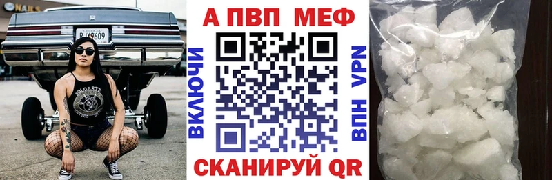 A PVP кристаллы  где можно купить наркотик  Торопец 