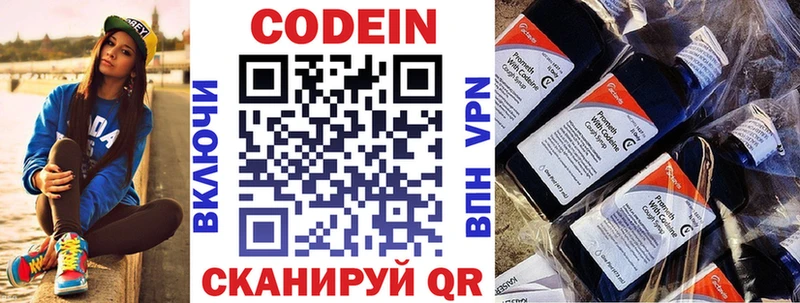наркотики  Торопец  Codein Purple Drank 