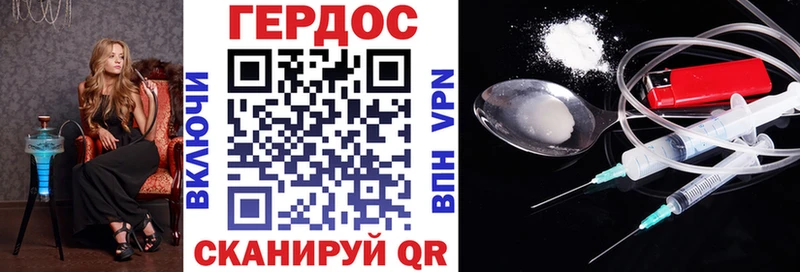 ГЕРОИН хмурый Торопец