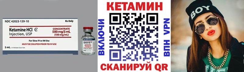 Кетамин VHQ  Торопец 