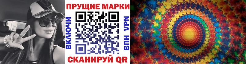 Марки 25I-NBOMe 1,5мг  Торопец 